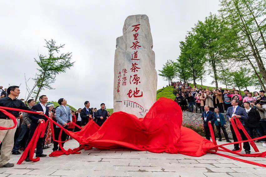 浙茶集团受邀参加第二届鹤峰茶商大会